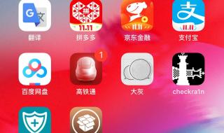 ios6.1.3越狱